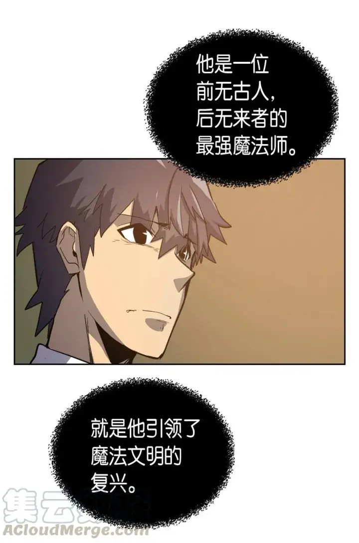 《归还者的魔法要特别》044 44图21