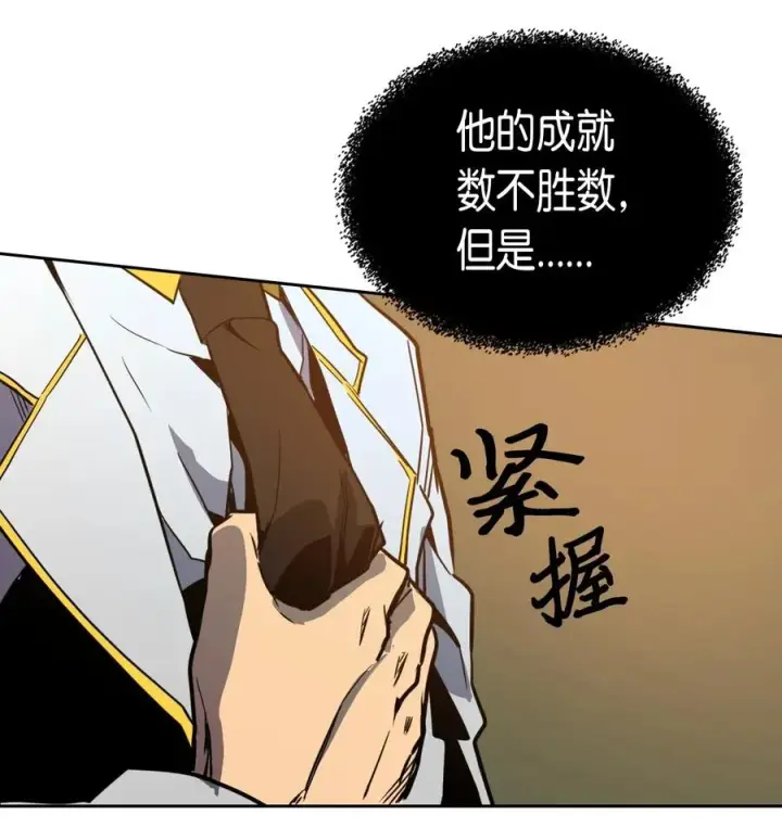 《归还者的魔法要特别》044 44图22
