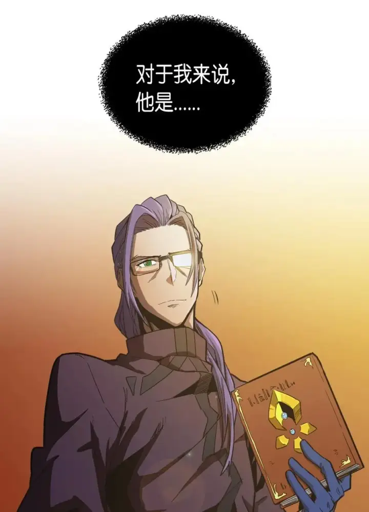 《归还者的魔法要特别》044 44图23