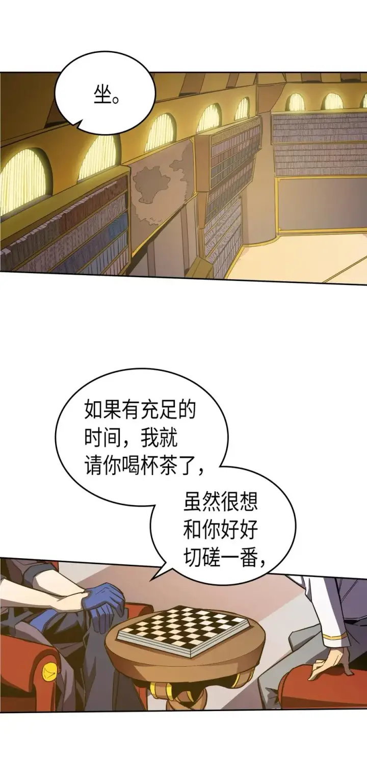 《归还者的魔法要特别》044 44图26