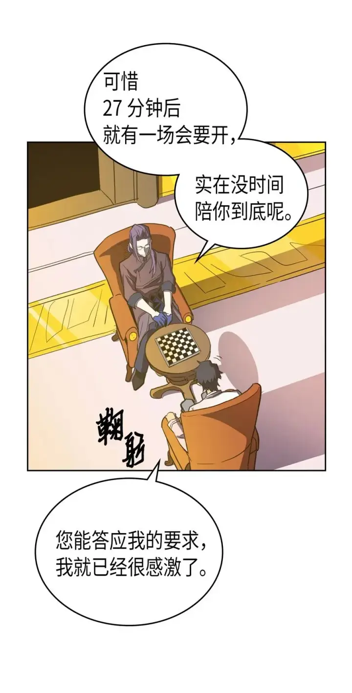 《归还者的魔法要特别》044 44图27