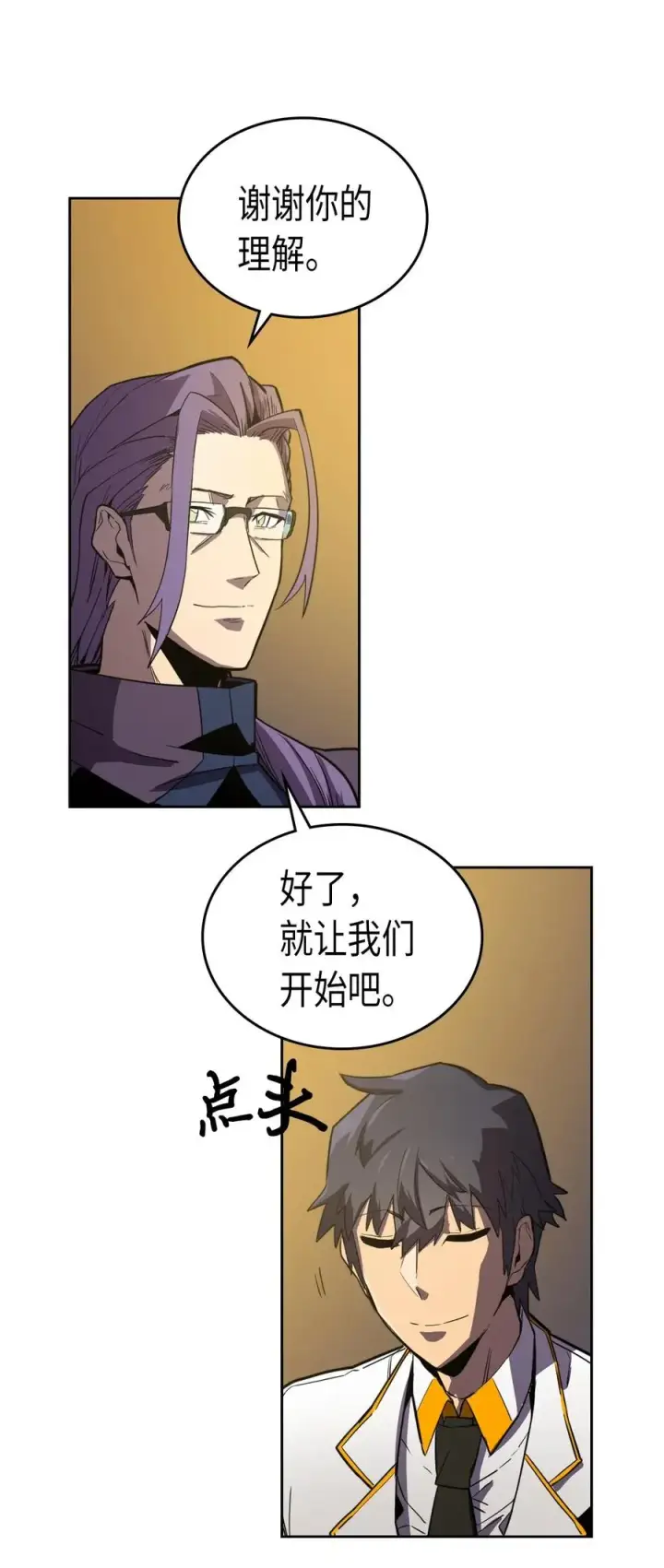 《归还者的魔法要特别》044 44图28
