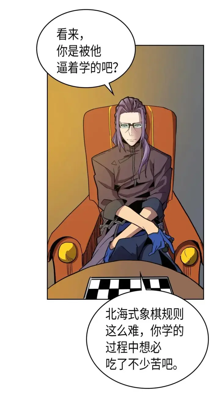 《归还者的魔法要特别》044 44图32