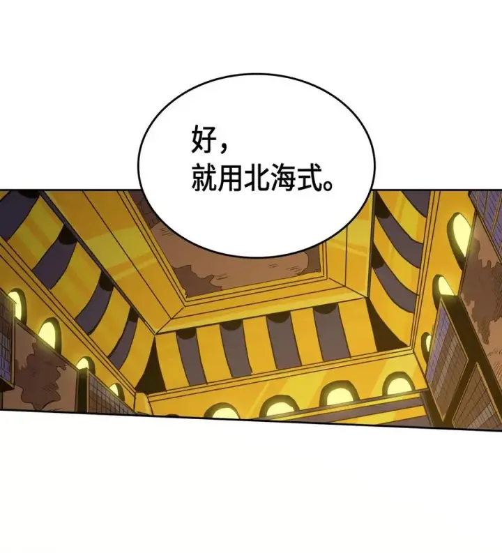 《归还者的魔法要特别》044 44图34