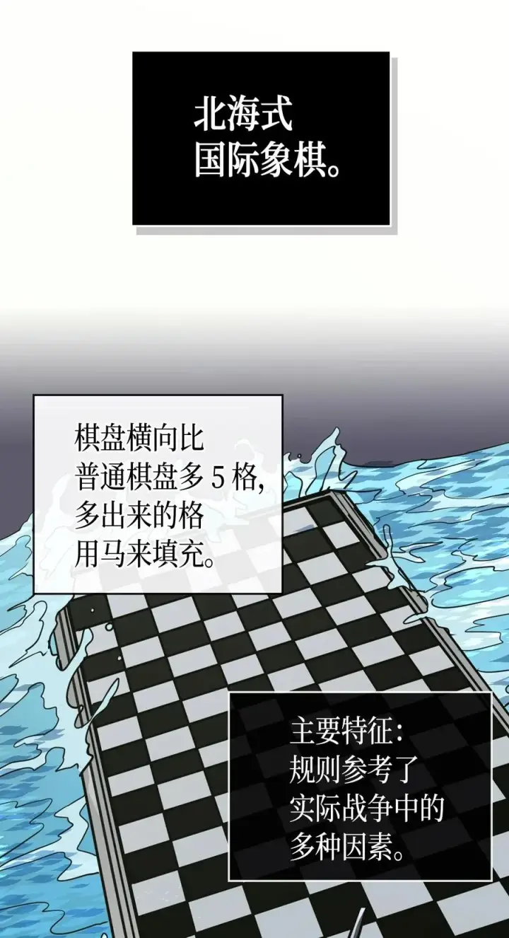 《归还者的魔法要特别》044 44图35
