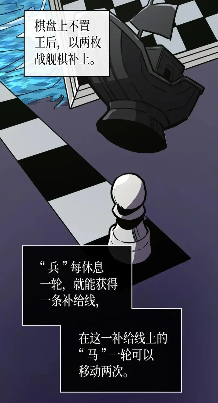 《归还者的魔法要特别》044 44图36