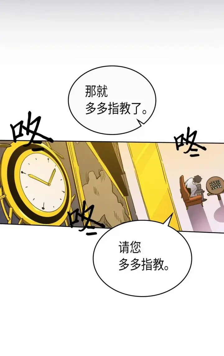 《归还者的魔法要特别》044 44图38