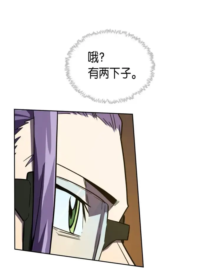 《归还者的魔法要特别》044 44图43