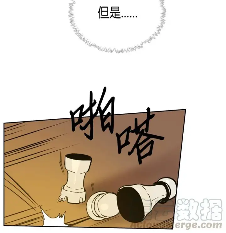 《归还者的魔法要特别》044 44图45