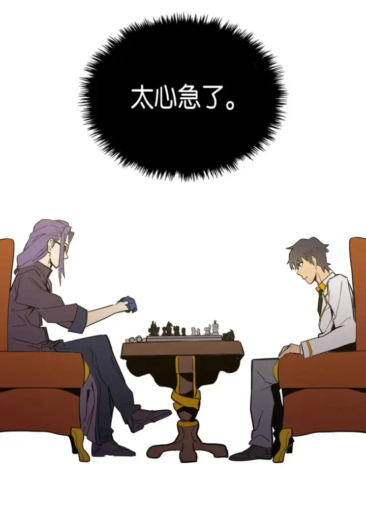 《归还者的魔法要特别》044 44图47