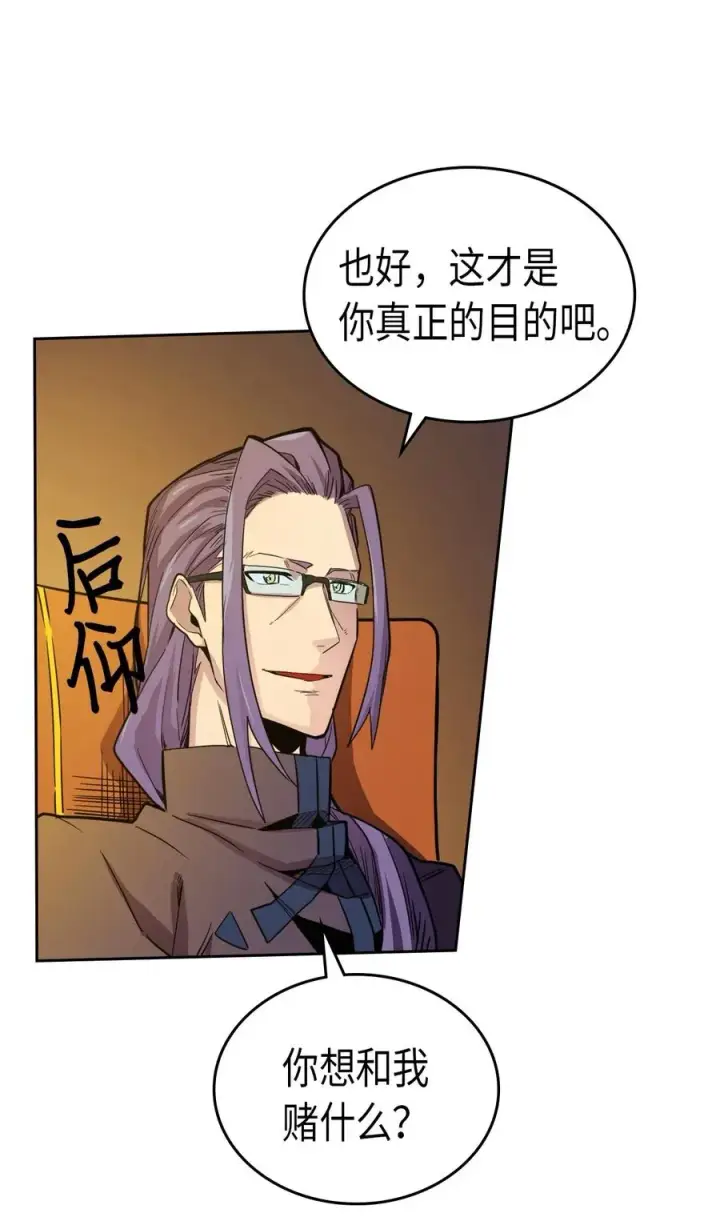 《归还者的魔法要特别》044 44图50