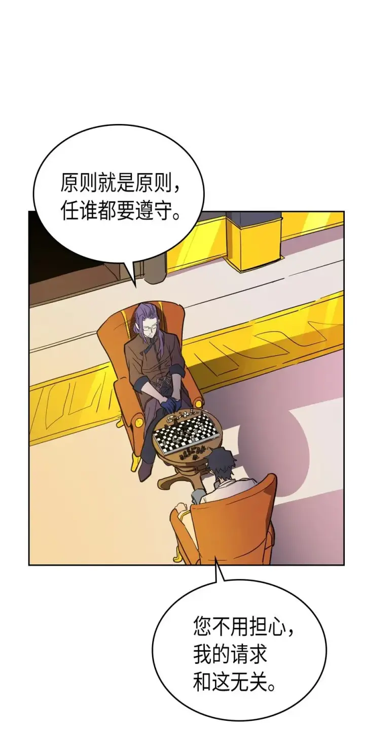 《归还者的魔法要特别》044 44图52