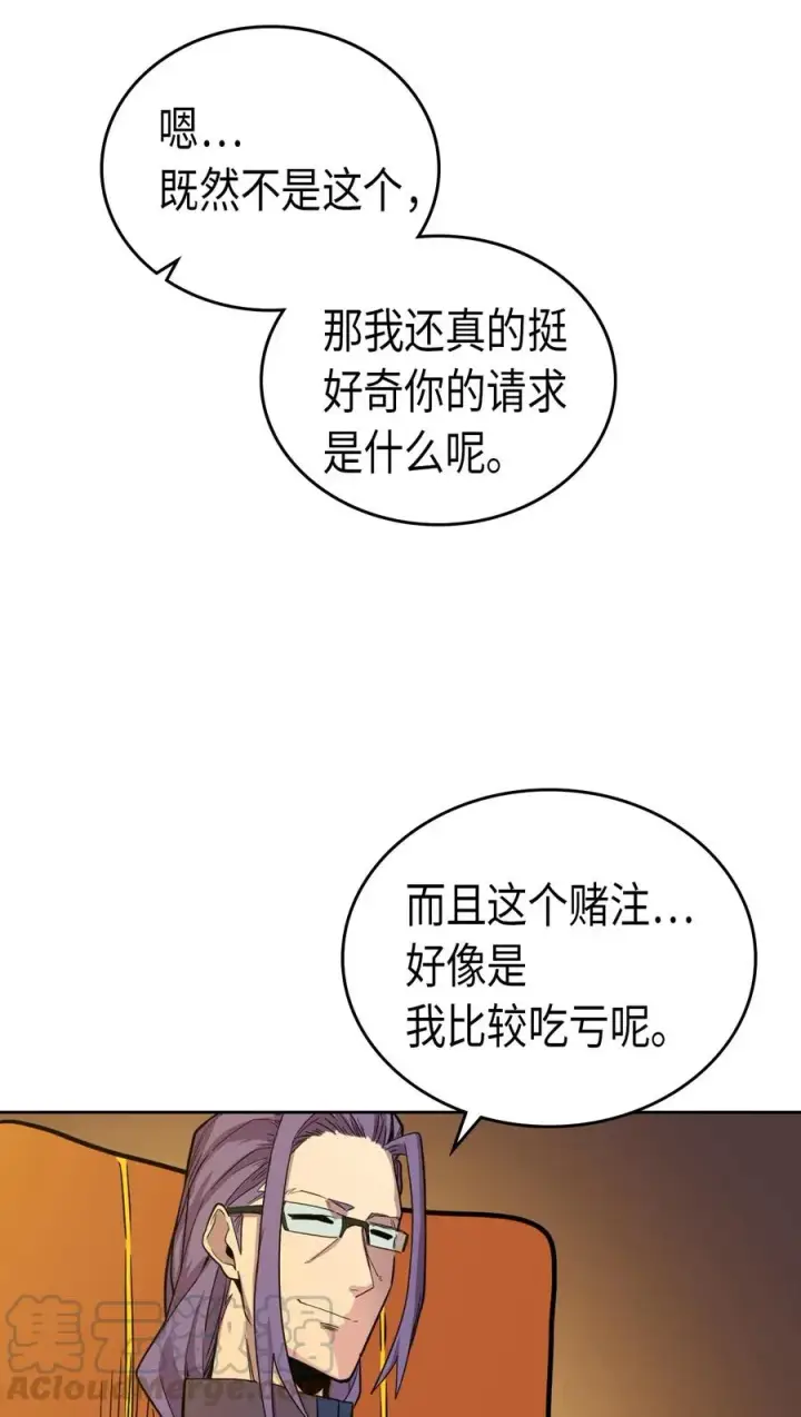 《归还者的魔法要特别》044 44图53