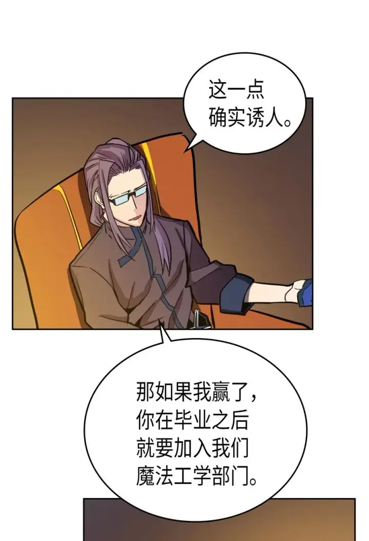 《归还者的魔法要特别》044 44图55