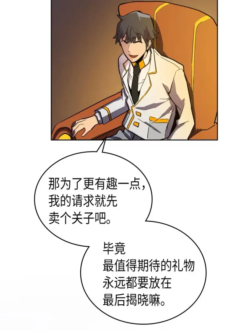 《归还者的魔法要特别》044 44图56
