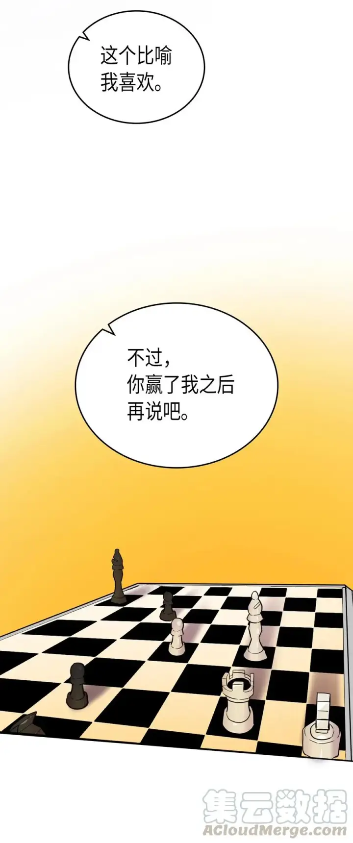 《归还者的魔法要特别》044 44图57