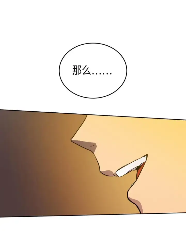 《归还者的魔法要特别》044 44图58