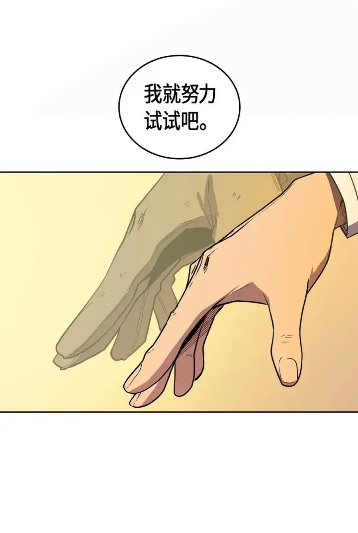 《归还者的魔法要特别》044 44图60