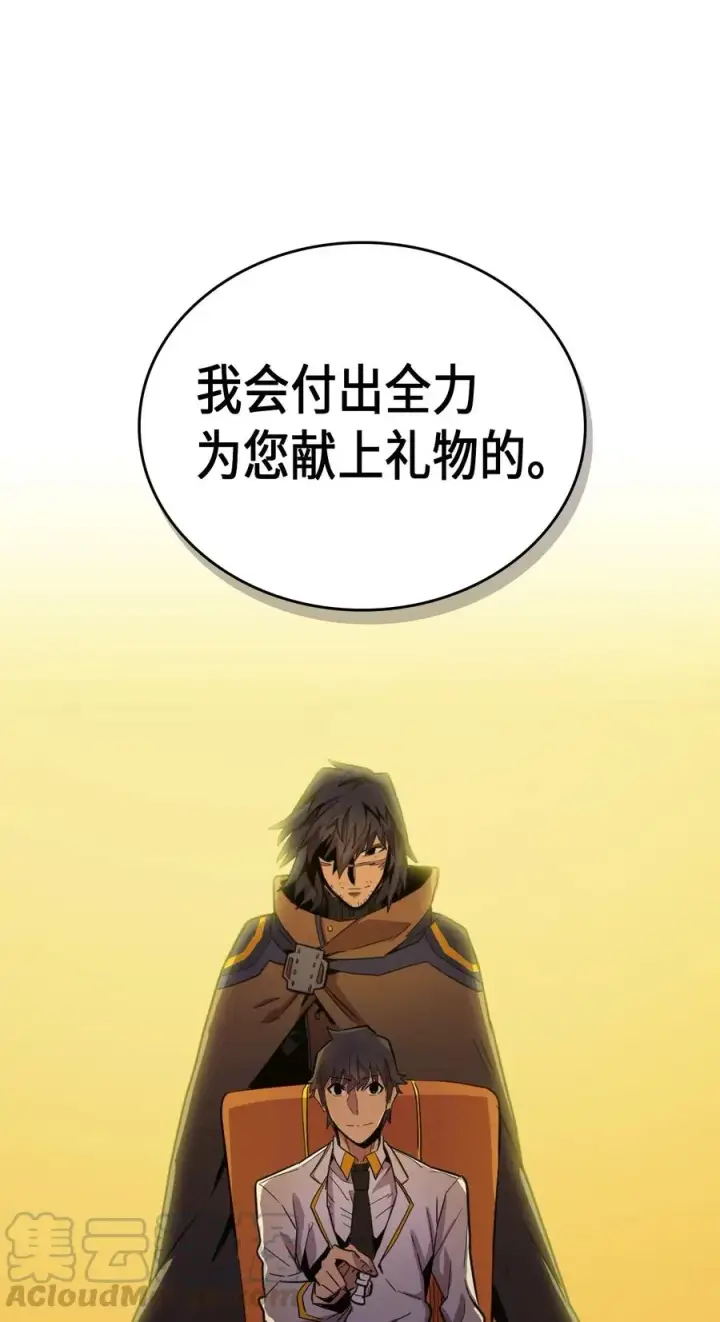 《归还者的魔法要特别》044 44图61