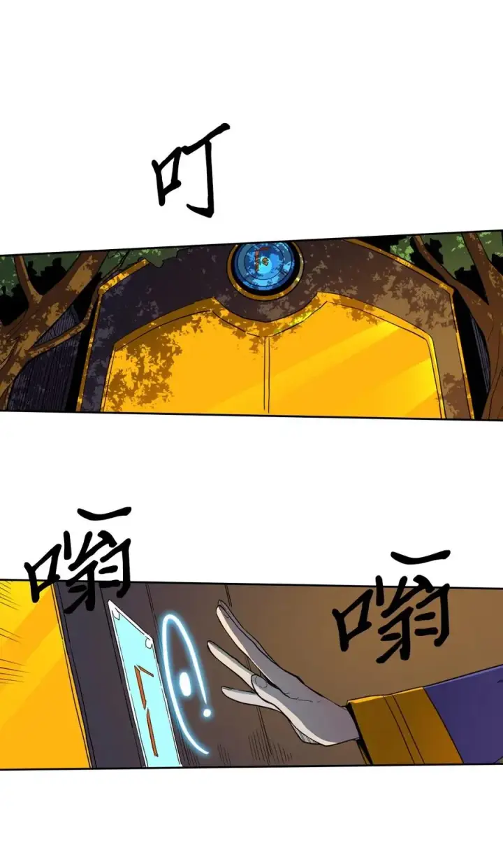 《归还者的魔法要特别》044 44图7
