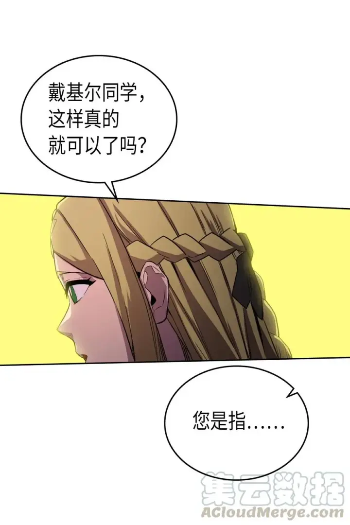 《归还者的魔法要特别》044 44图9