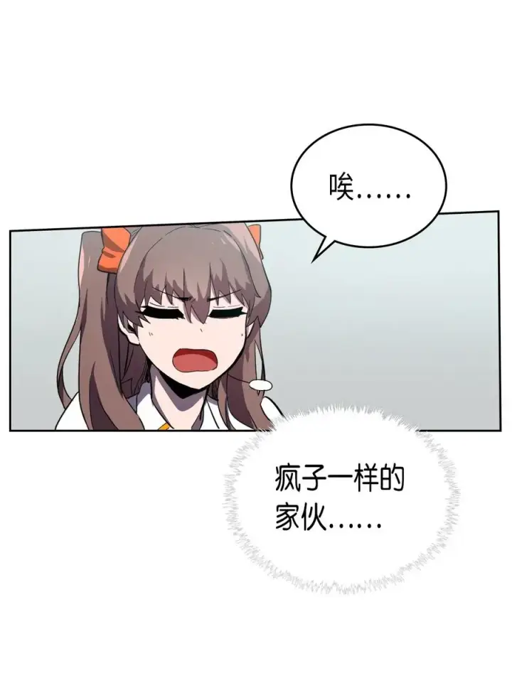 《归还者的魔法要特别》048 48图10