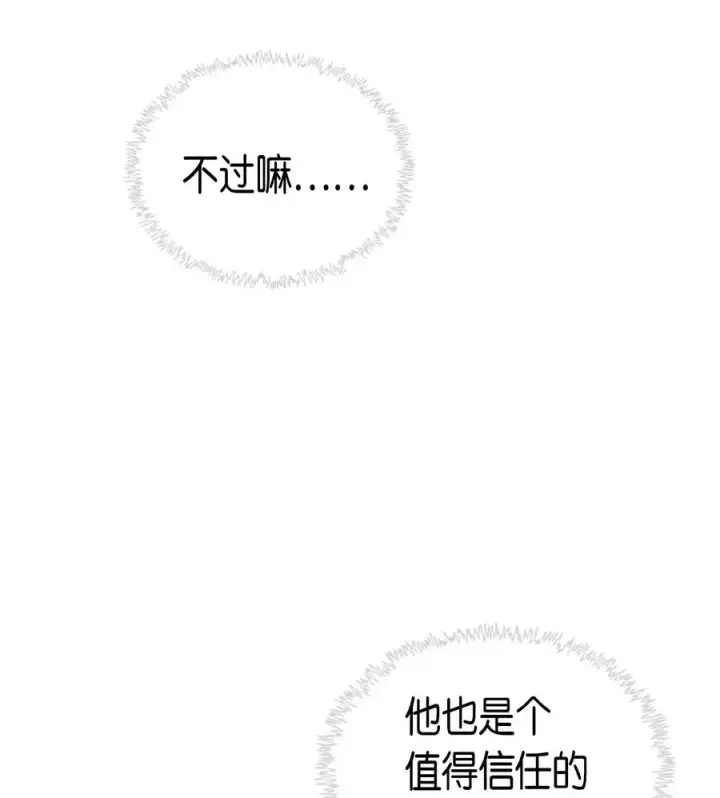 《归还者的魔法要特别》048 48图11