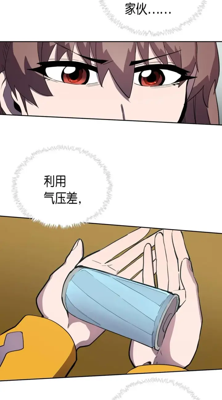 《归还者的魔法要特别》048 48图12