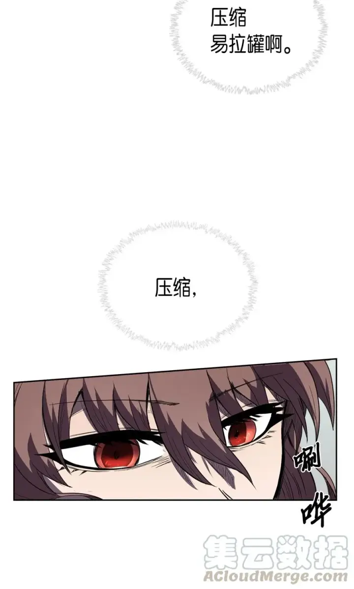 《归还者的魔法要特别》048 48图13
