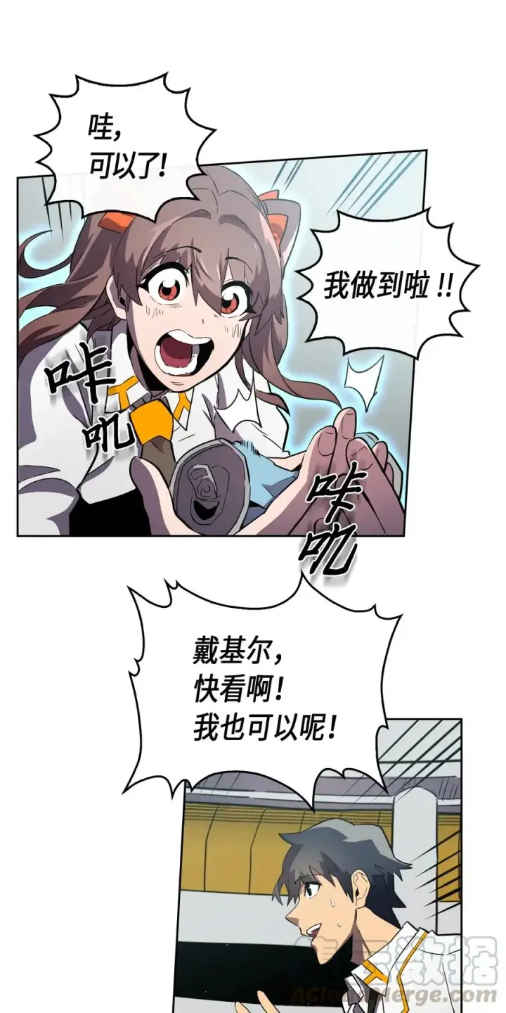 《归还者的魔法要特别》048 48图17