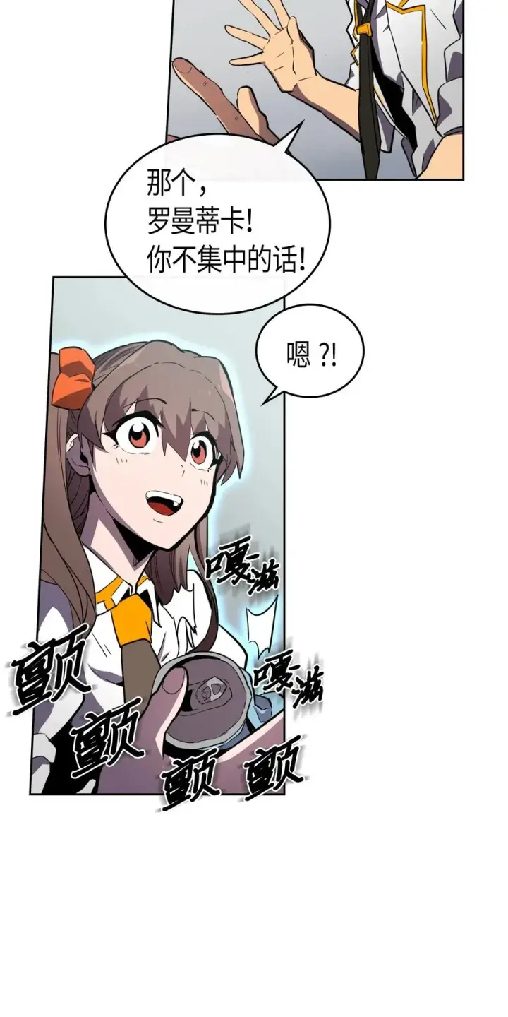 《归还者的魔法要特别》048 48图18