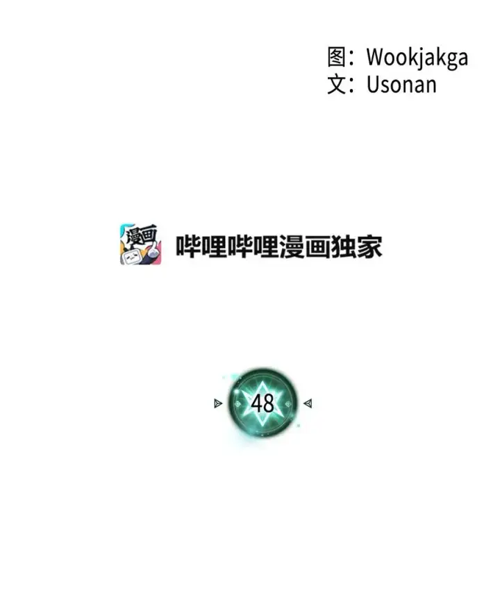 《归还者的魔法要特别》048 48图2
