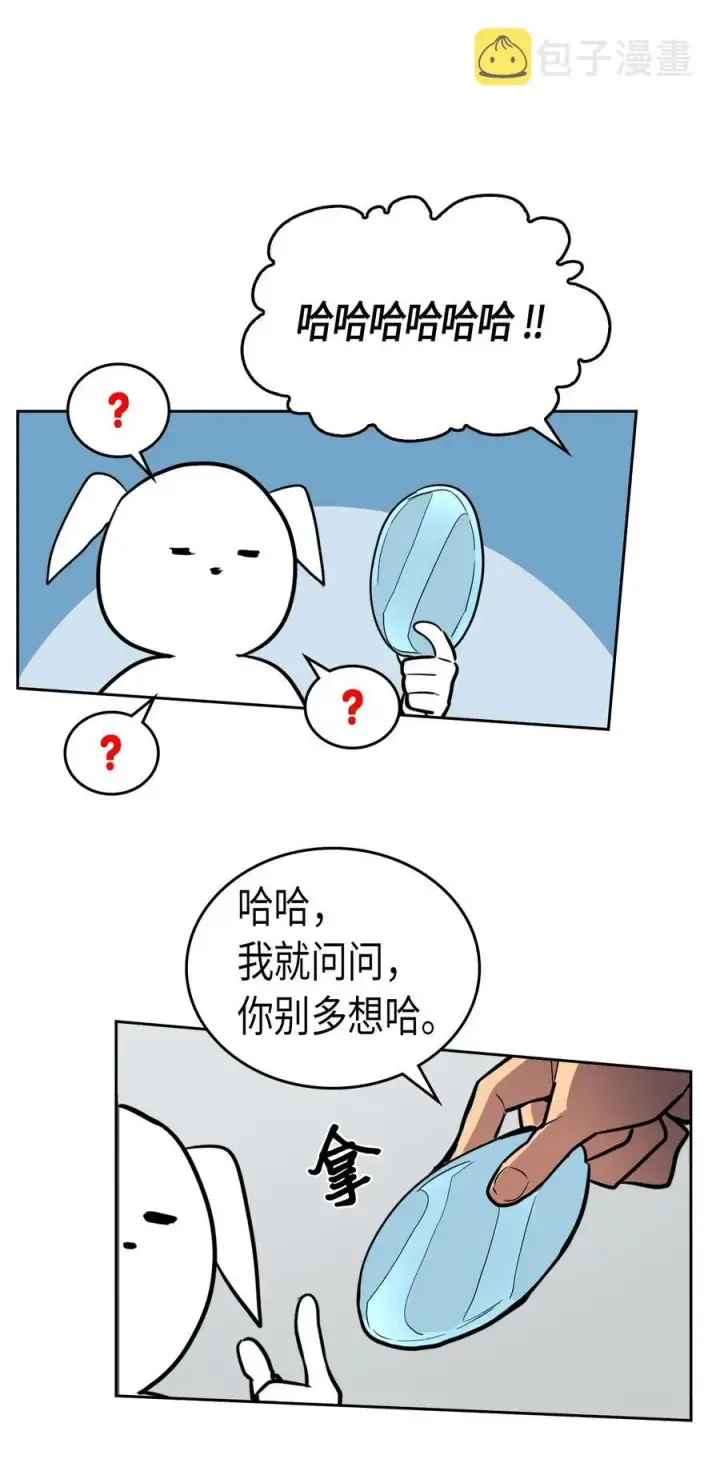 《归还者的魔法要特别》048 48图20