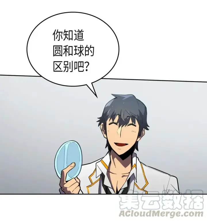 《归还者的魔法要特别》048 48图21