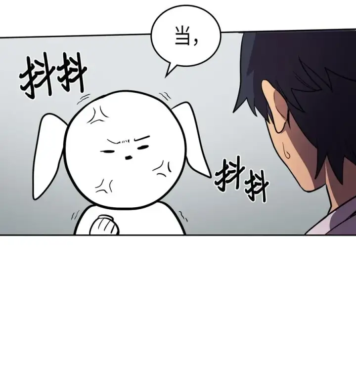 《归还者的魔法要特别》048 48图22