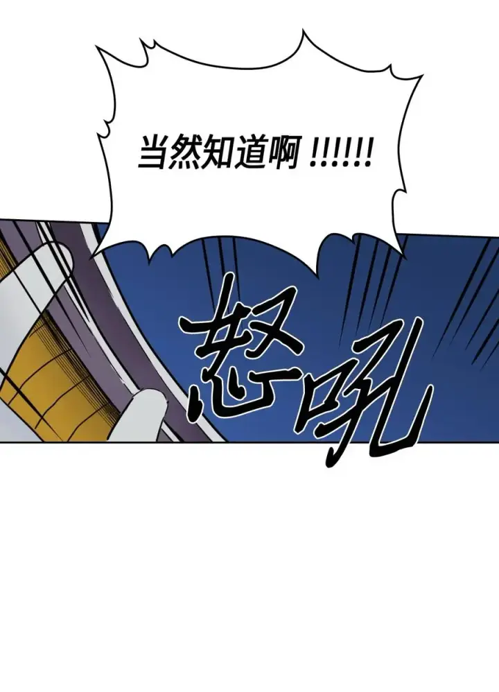 《归还者的魔法要特别》048 48图23