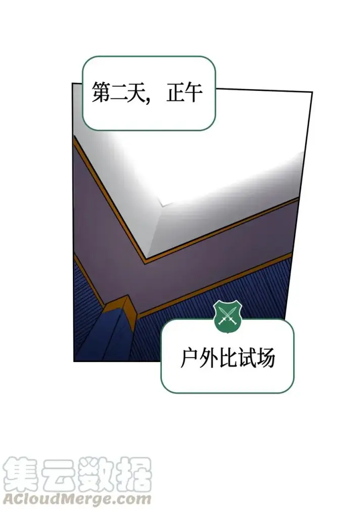 《归还者的魔法要特别》048 48图25