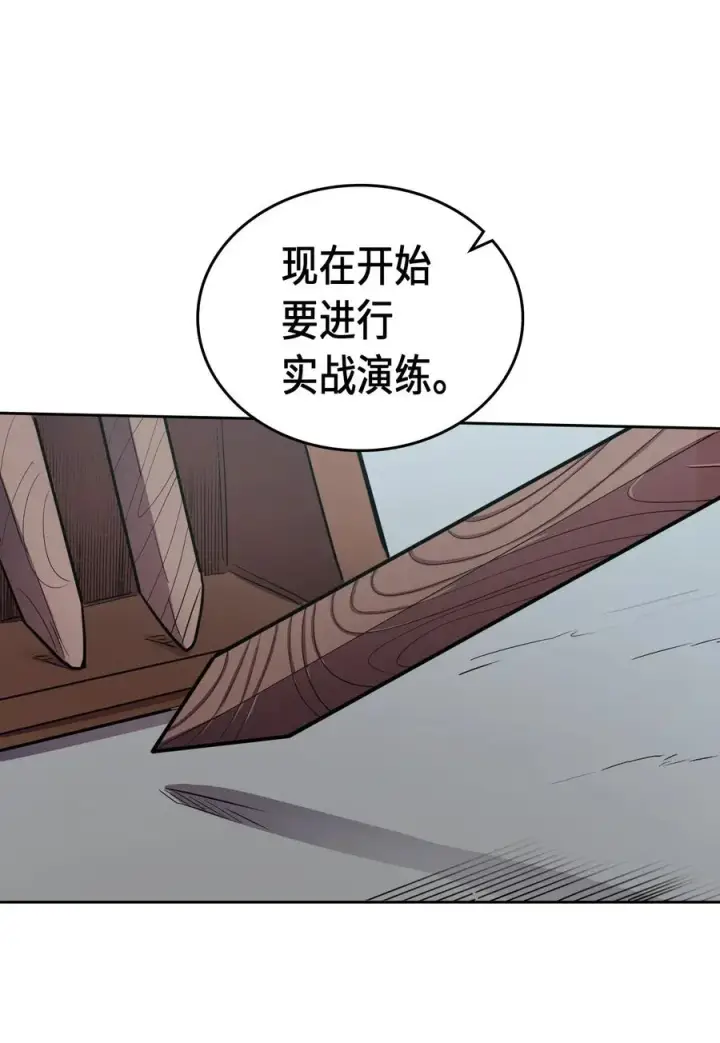 《归还者的魔法要特别》048 48图26