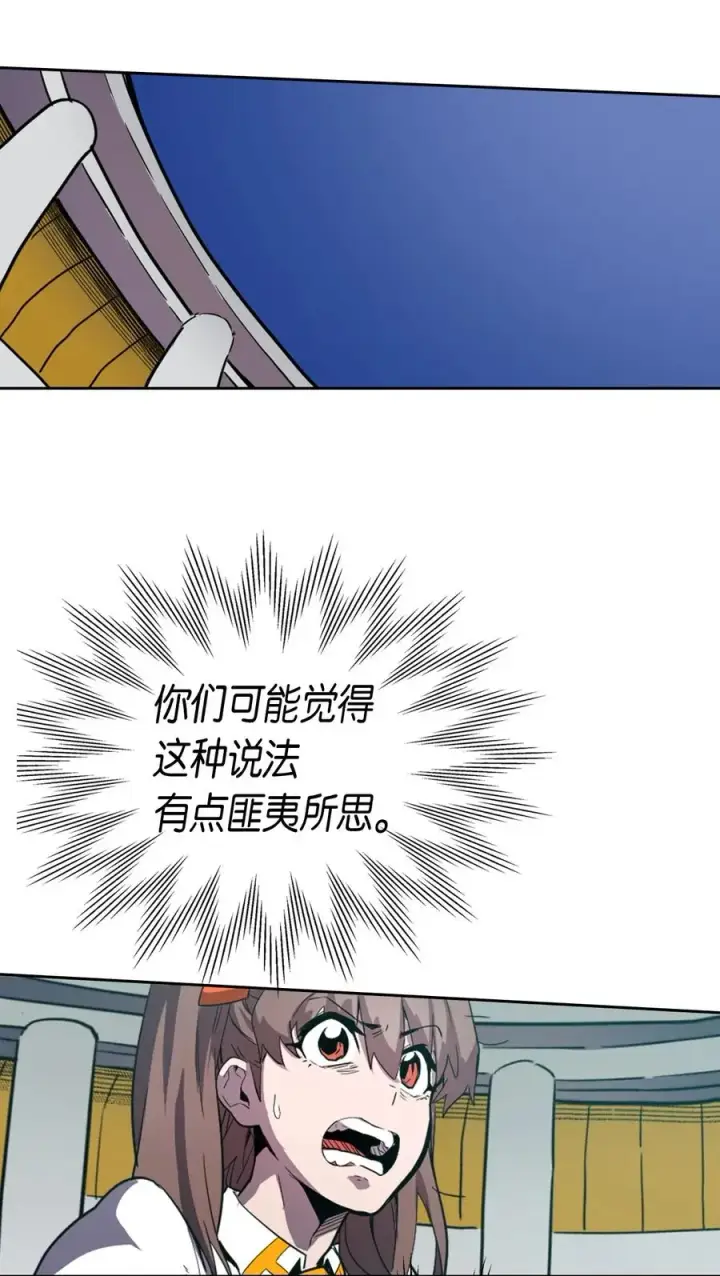 《归还者的魔法要特别》048 48图3