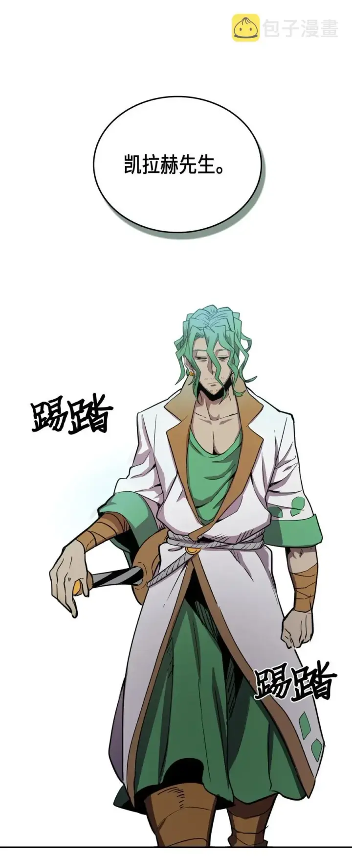 《归还者的魔法要特别》048 48图32