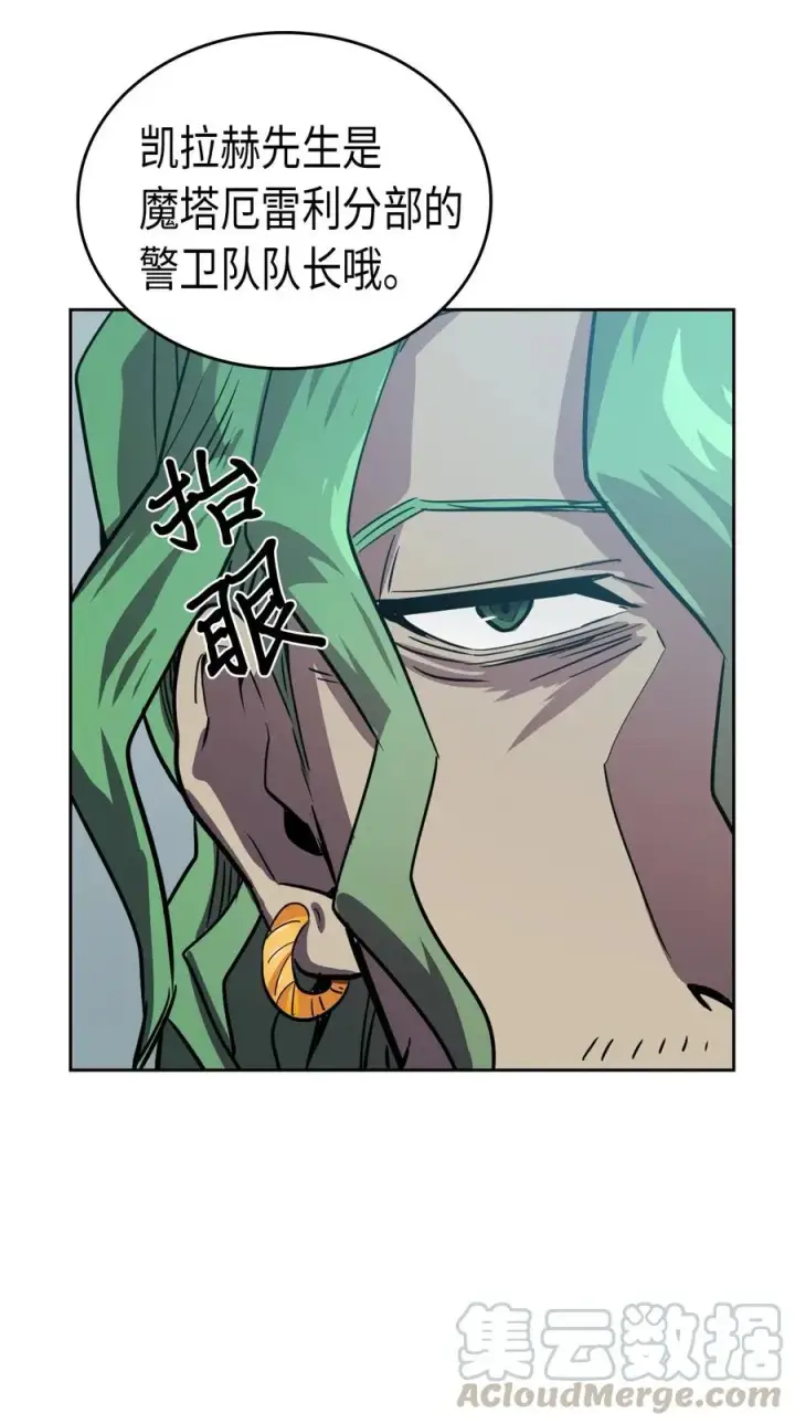《归还者的魔法要特别》048 48图33