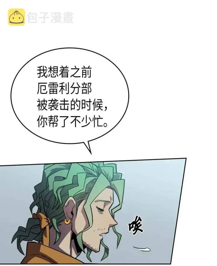 《归还者的魔法要特别》048 48图35