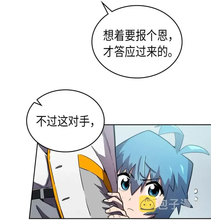 《归还者的魔法要特别》048 48图36