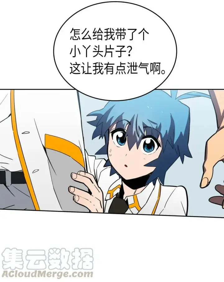 《归还者的魔法要特别》048 48图37