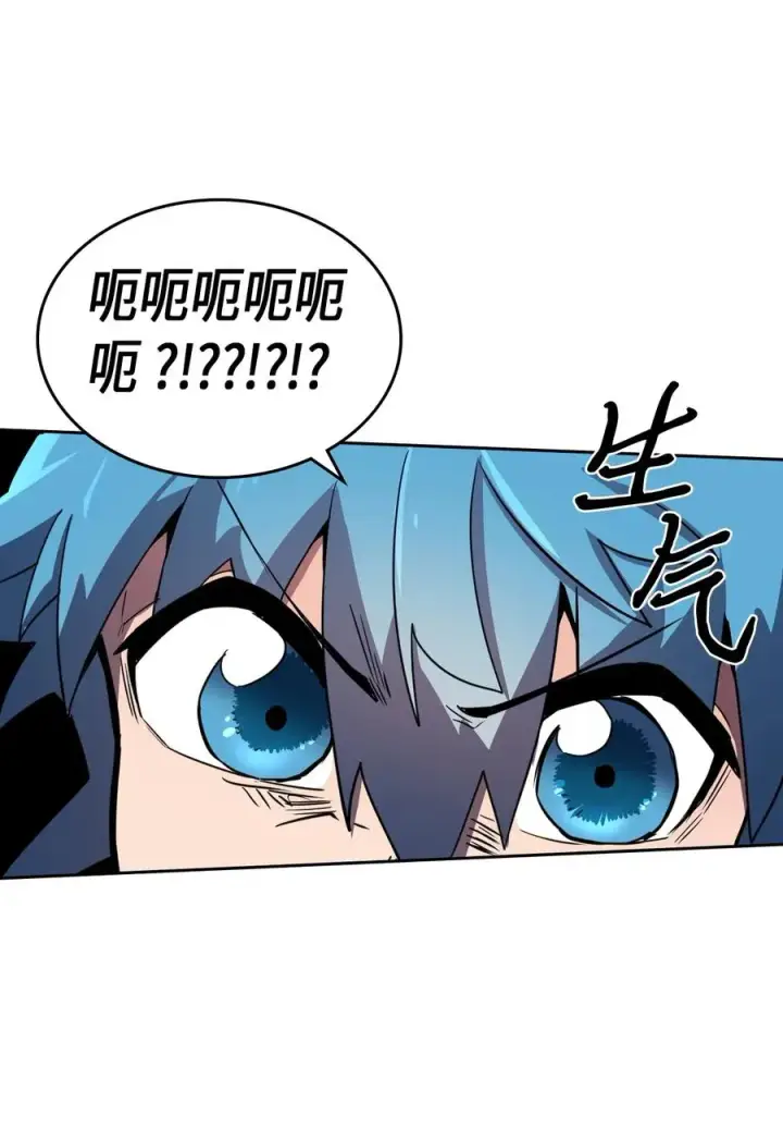《归还者的魔法要特别》048 48图38