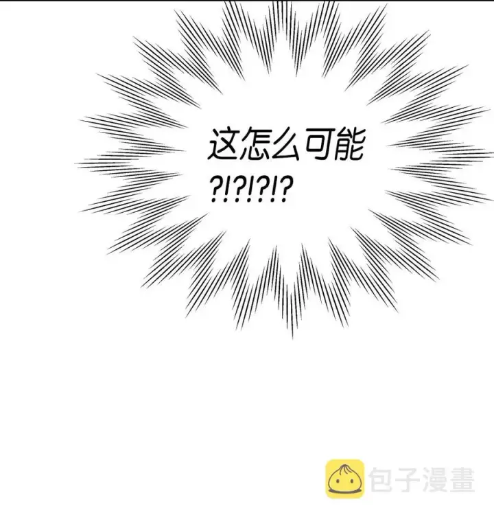 《归还者的魔法要特别》048 48图4