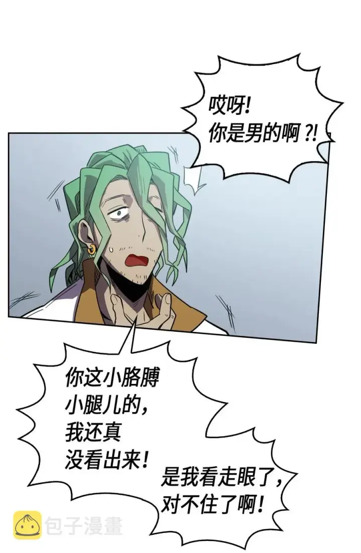 《归还者的魔法要特别》048 48图40