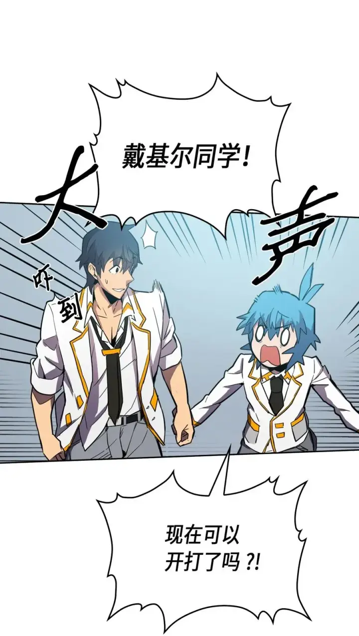 《归还者的魔法要特别》048 48图42