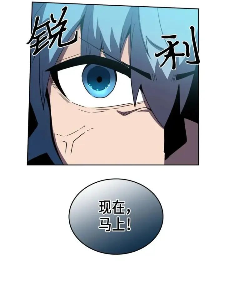 《归还者的魔法要特别》048 48图43