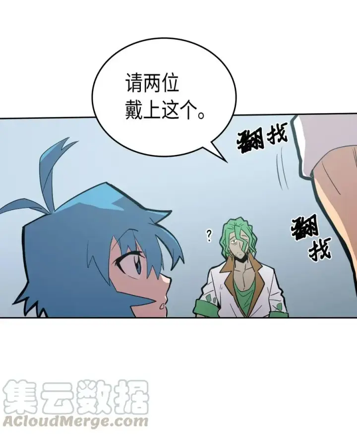 《归还者的魔法要特别》048 48图45